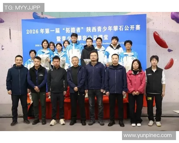 西安攀岩队的比赛经验分享与成长历程探讨